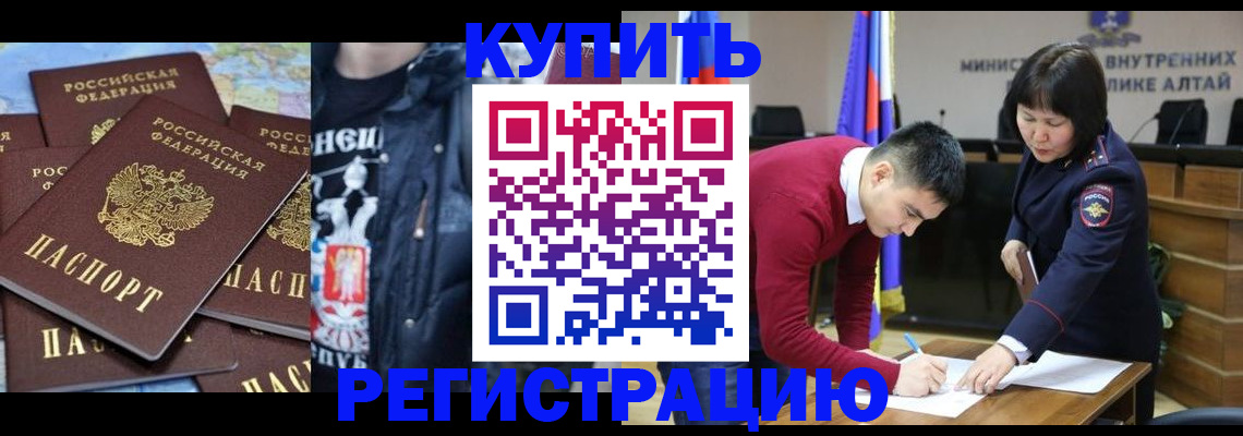 прописка штамп в Янауле