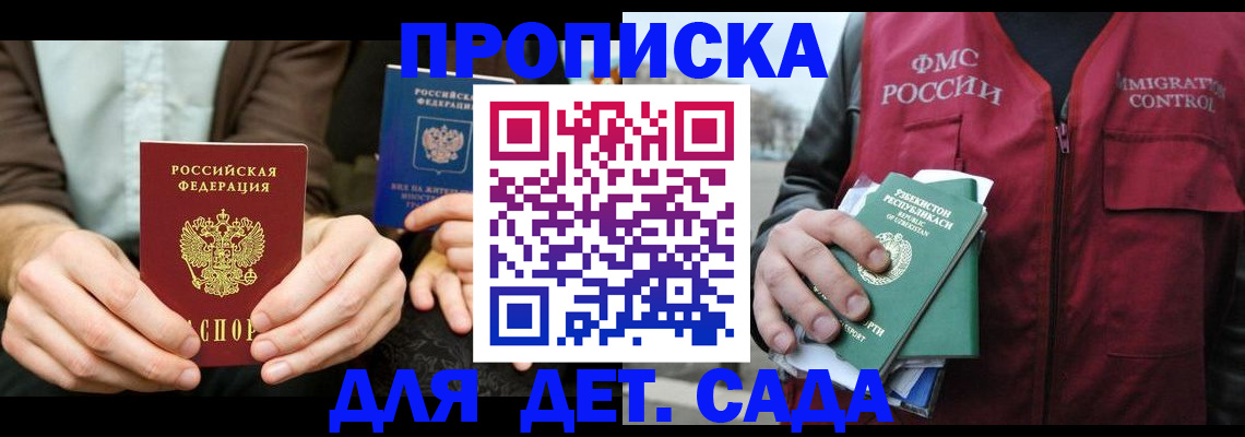 временная регистрация в квартире в Янауле