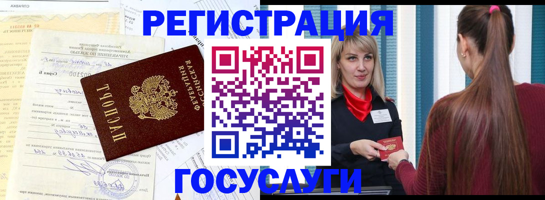 временная регистрация законно в Янауле